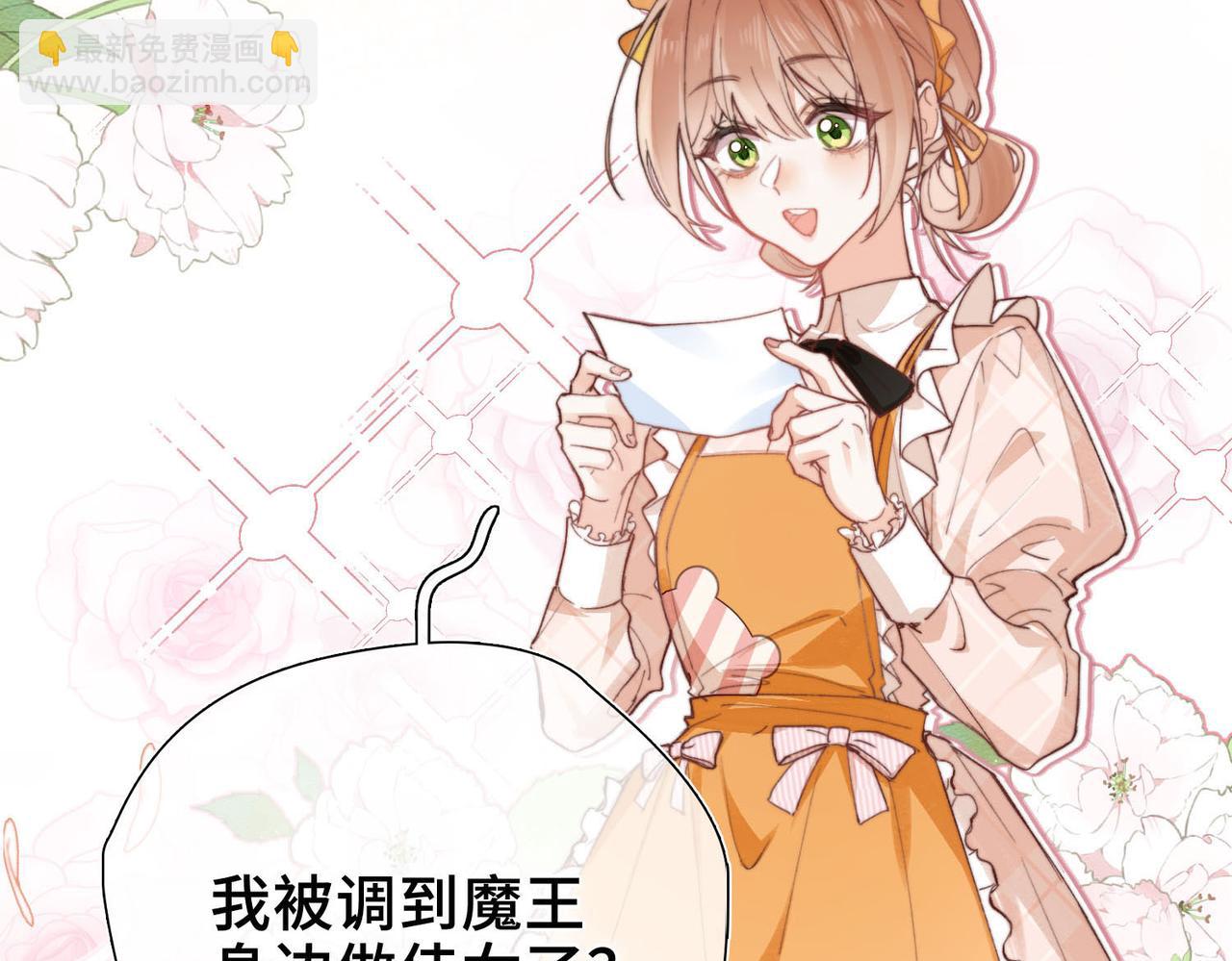 序章 他的陷阱(1/2)-第1话