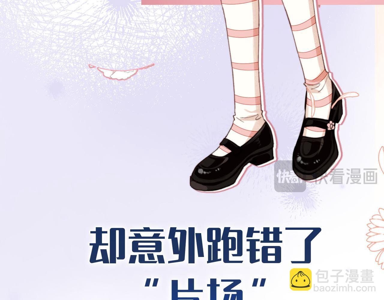 序章 他的陷阱(1/2)-第1话