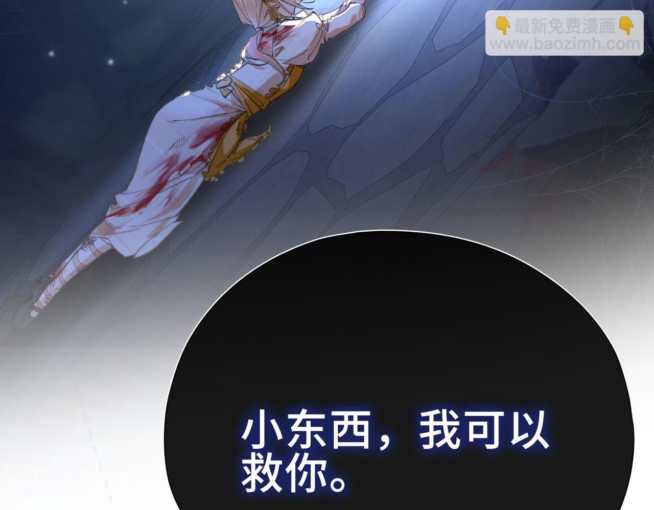 序章 他的陷阱(1/2)-第1话