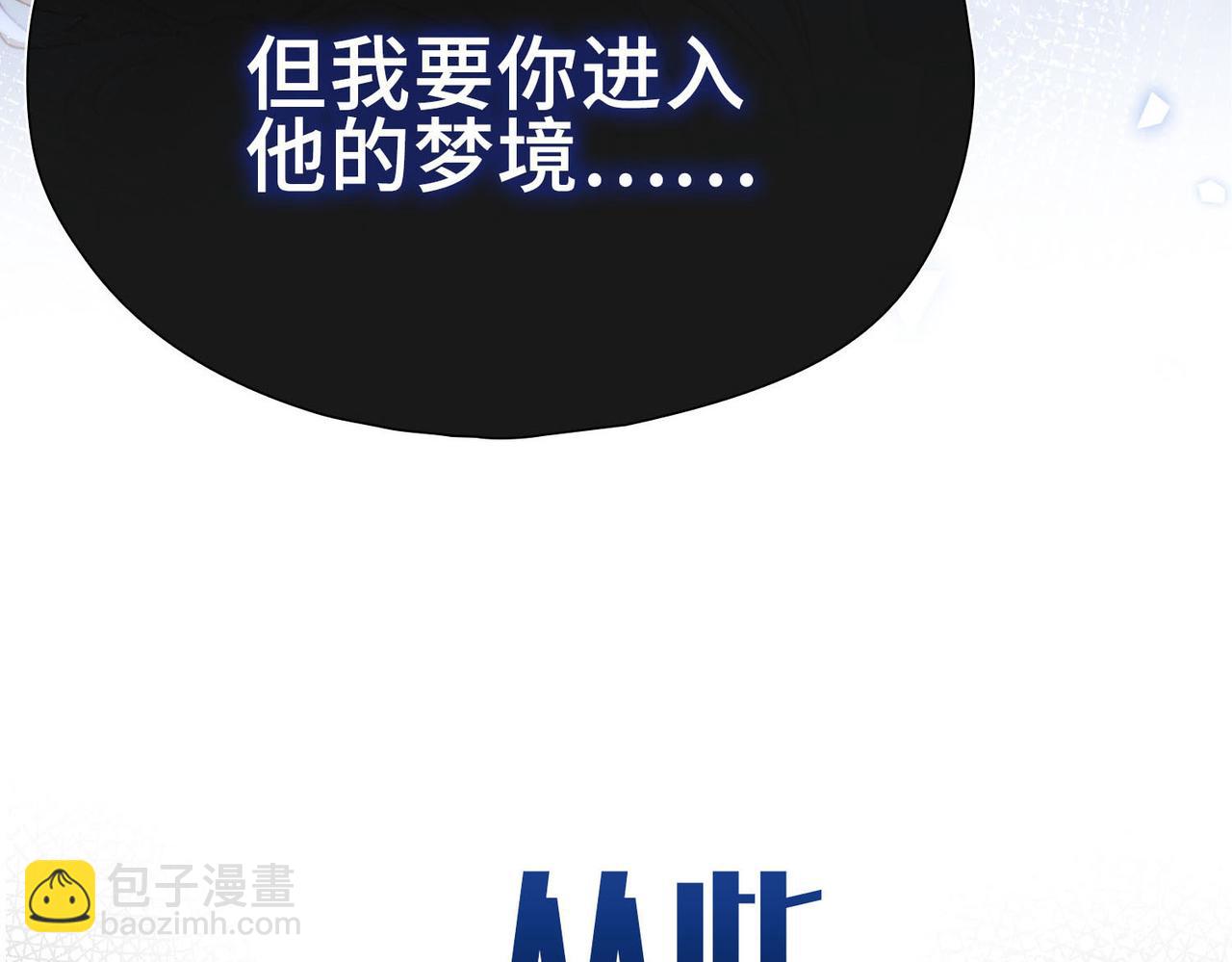 序章 他的陷阱(1/2)-第1话