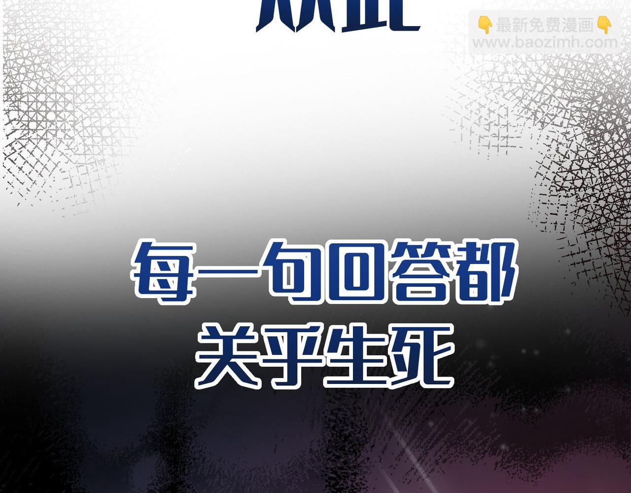 序章 他的陷阱(1/2)-第1话
