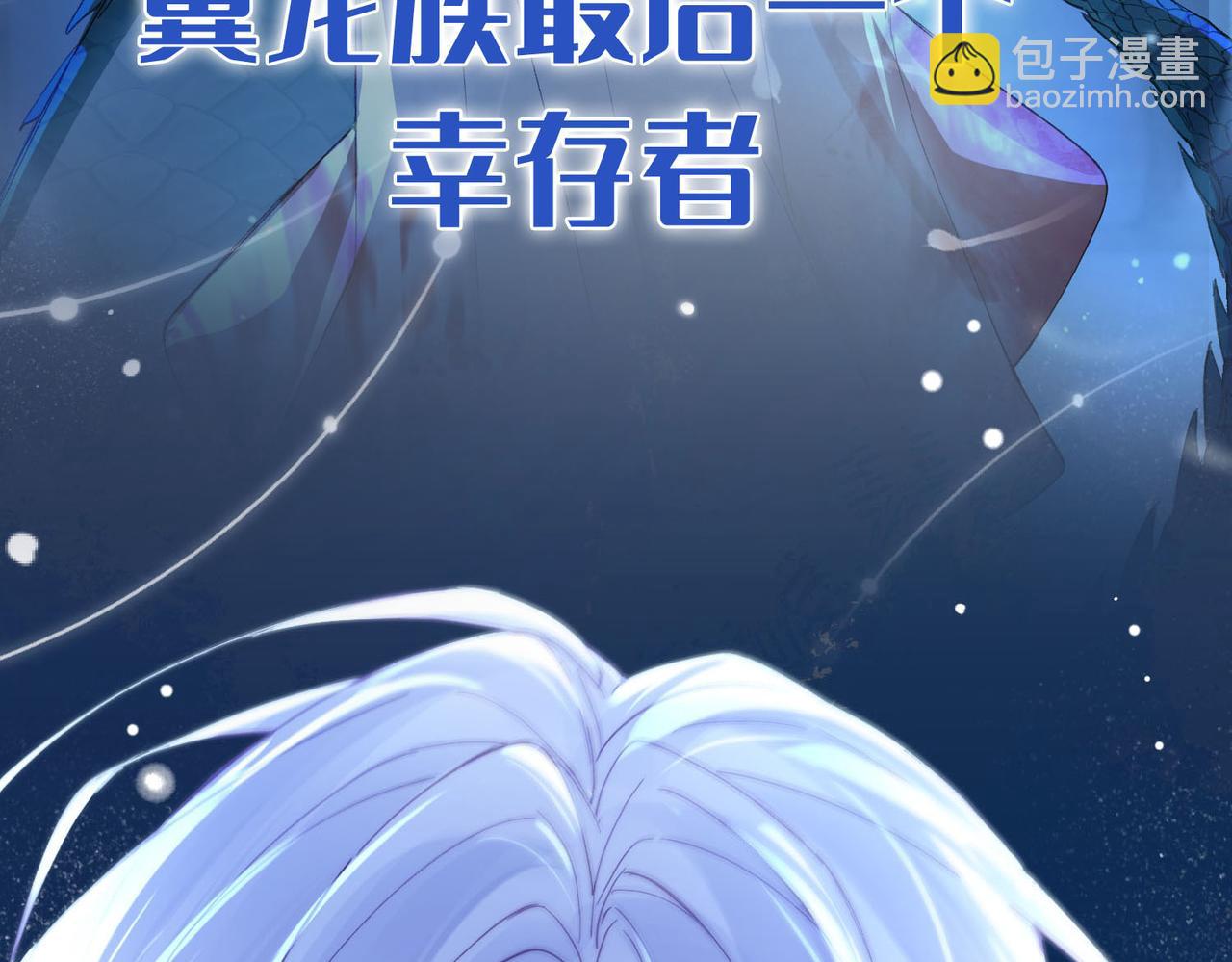 序章 他的陷阱(1/2)-第1话