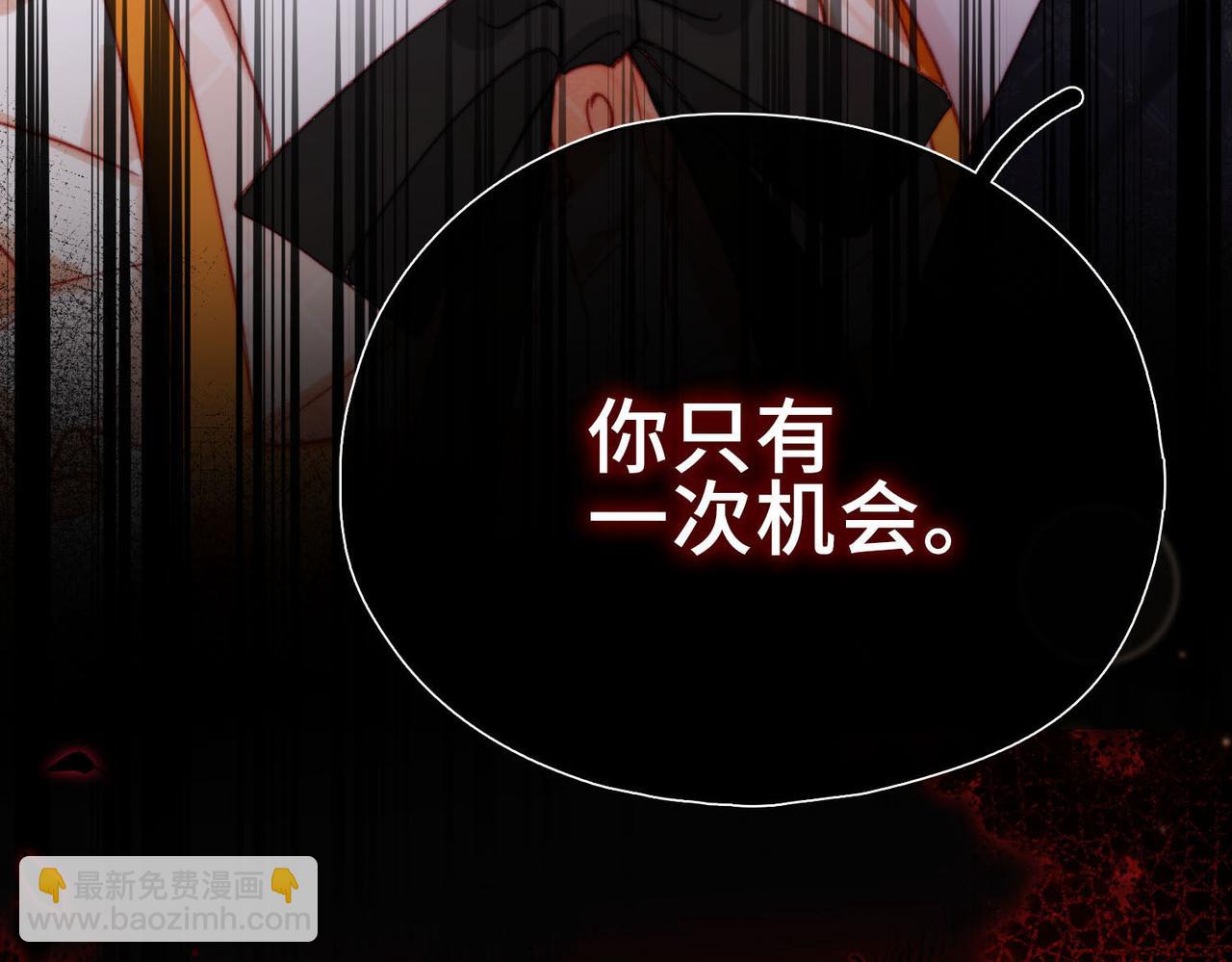 序章 他的陷阱(1/2)-第1话