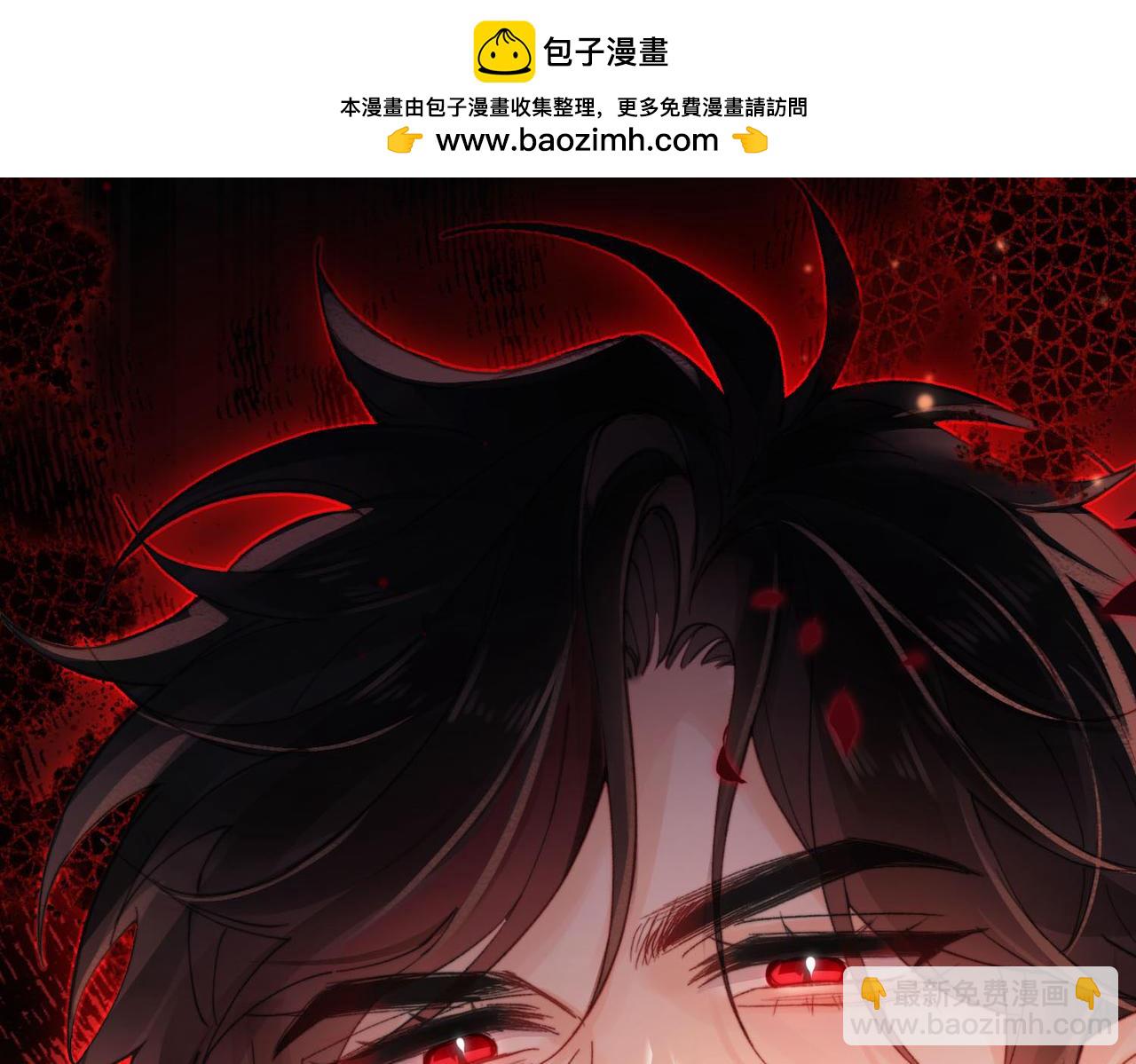 序章 他的陷阱(1/2)-第1话