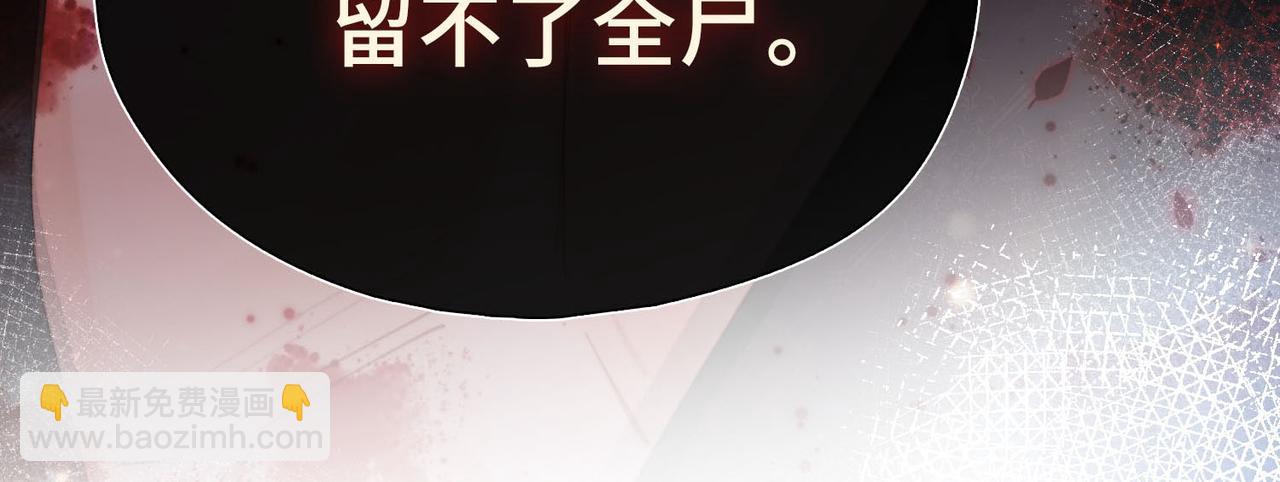 序章 他的陷阱(1/2)-第1话