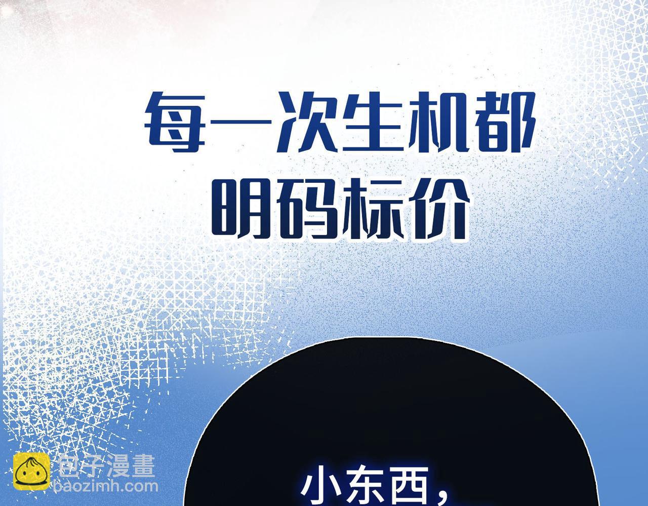 序章 他的陷阱(1/2)-第1话