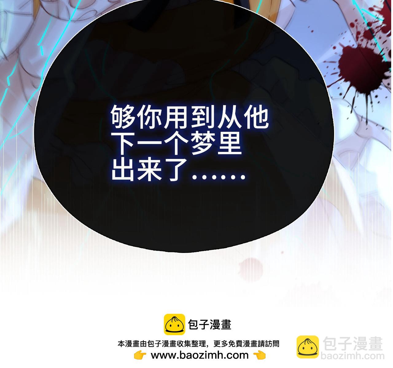 序章 他的陷阱(1/2)-第1话