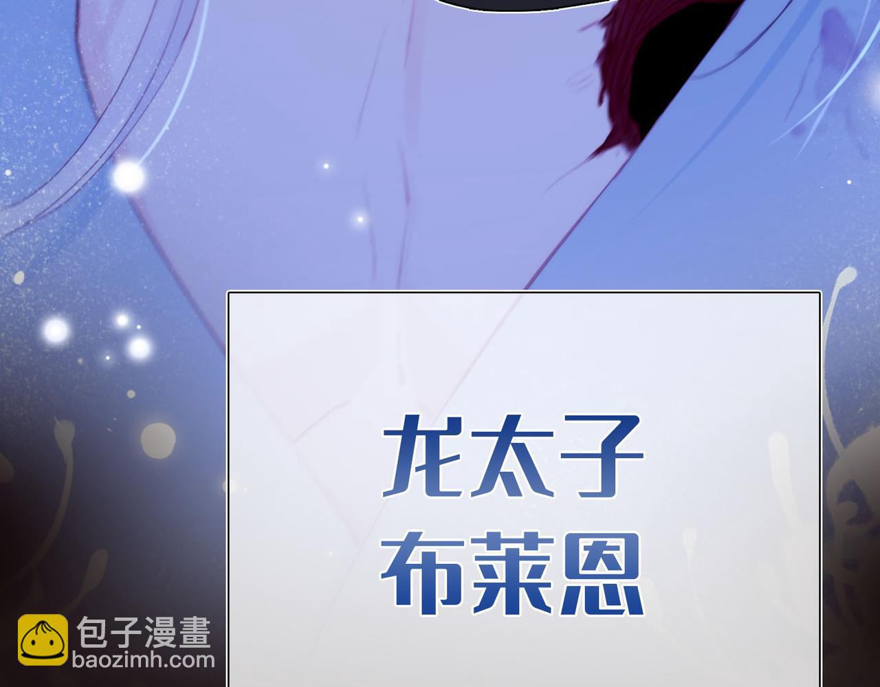 序章 他的陷阱(1/2)-第1话