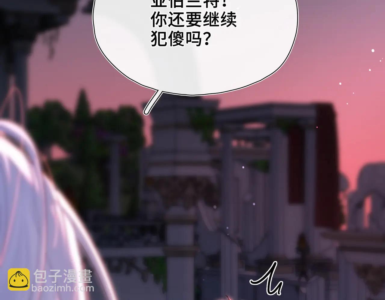 第20话 他的承诺(1/3)-第21话