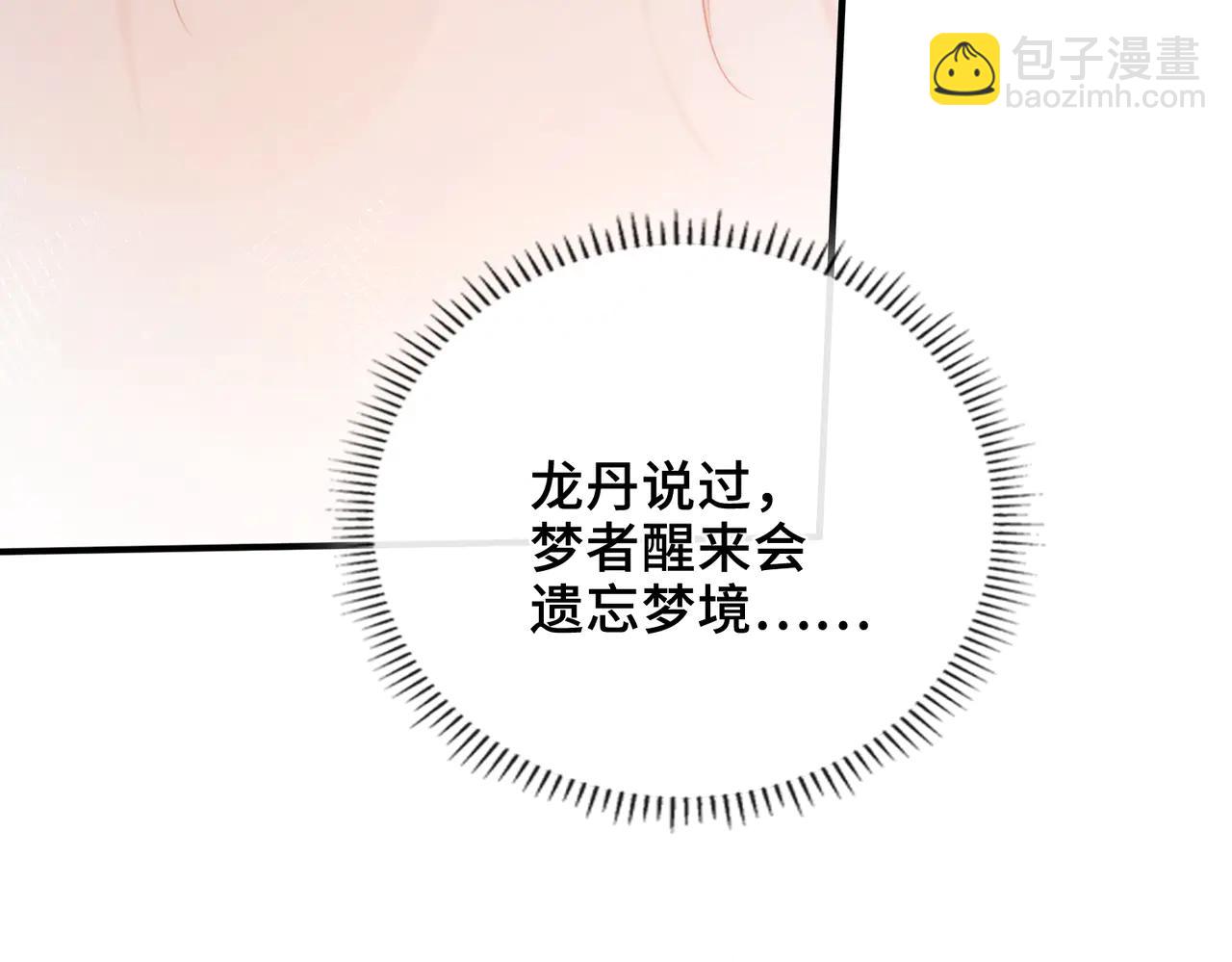第22话 梦境之外的相见(1/3)-第23话