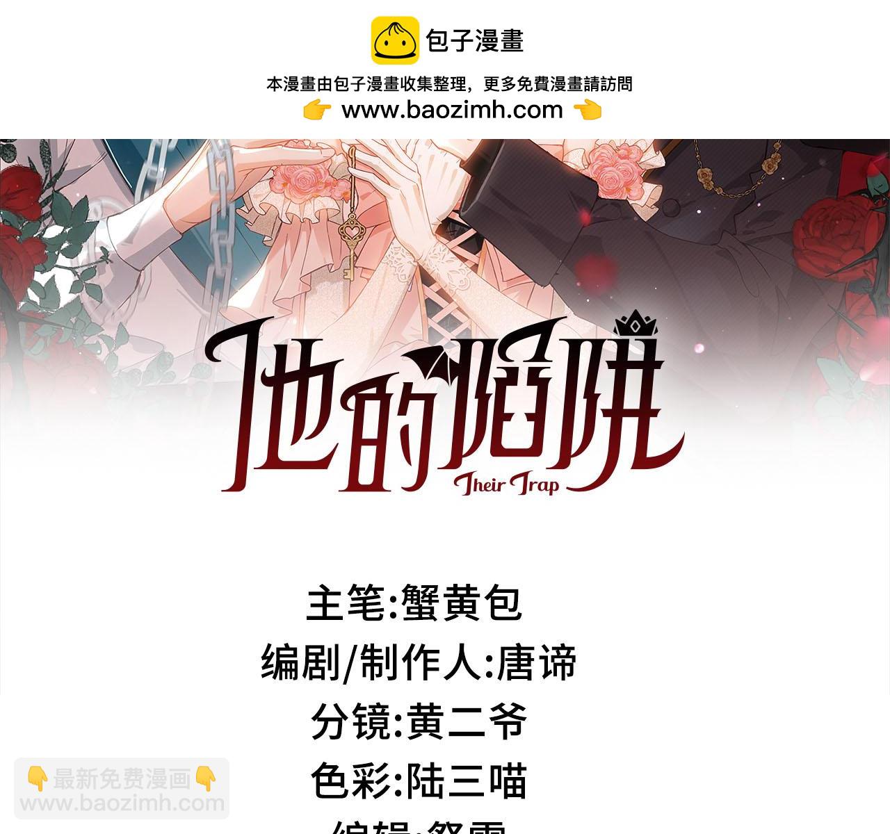 第24话 魔王的拥抱(1/3)-第25话