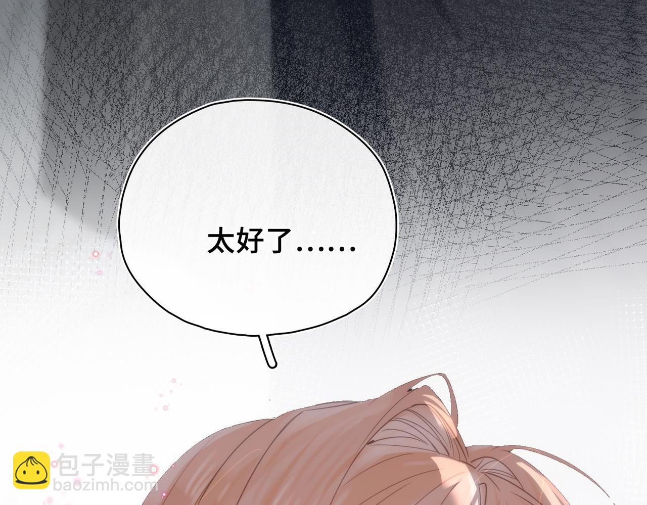 第26话 隐藏的真心(1/3)-第27话