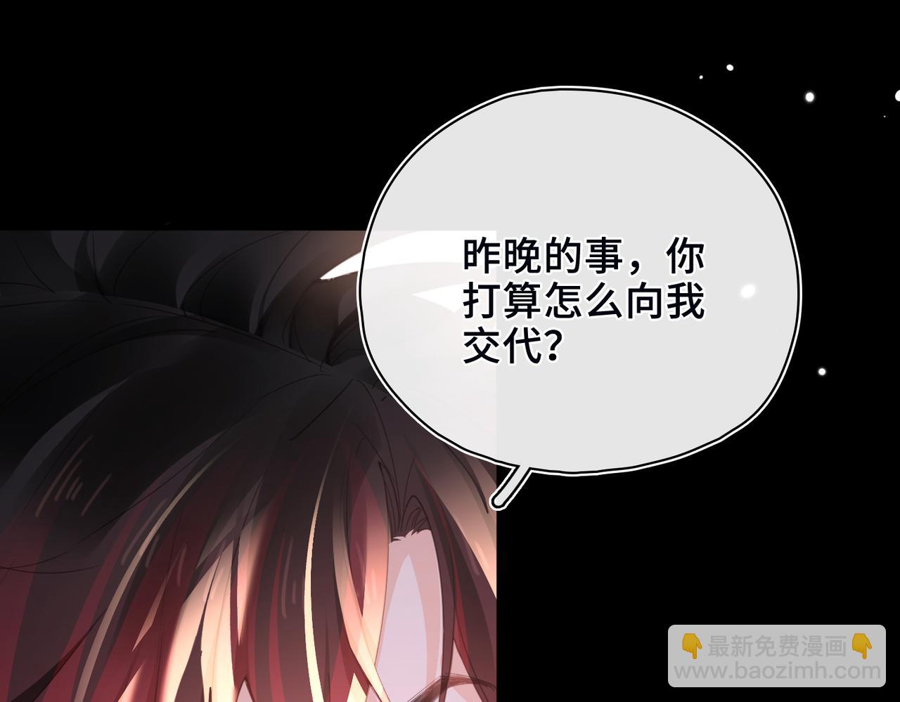 第28话 各怀心思(1/3)-第29话