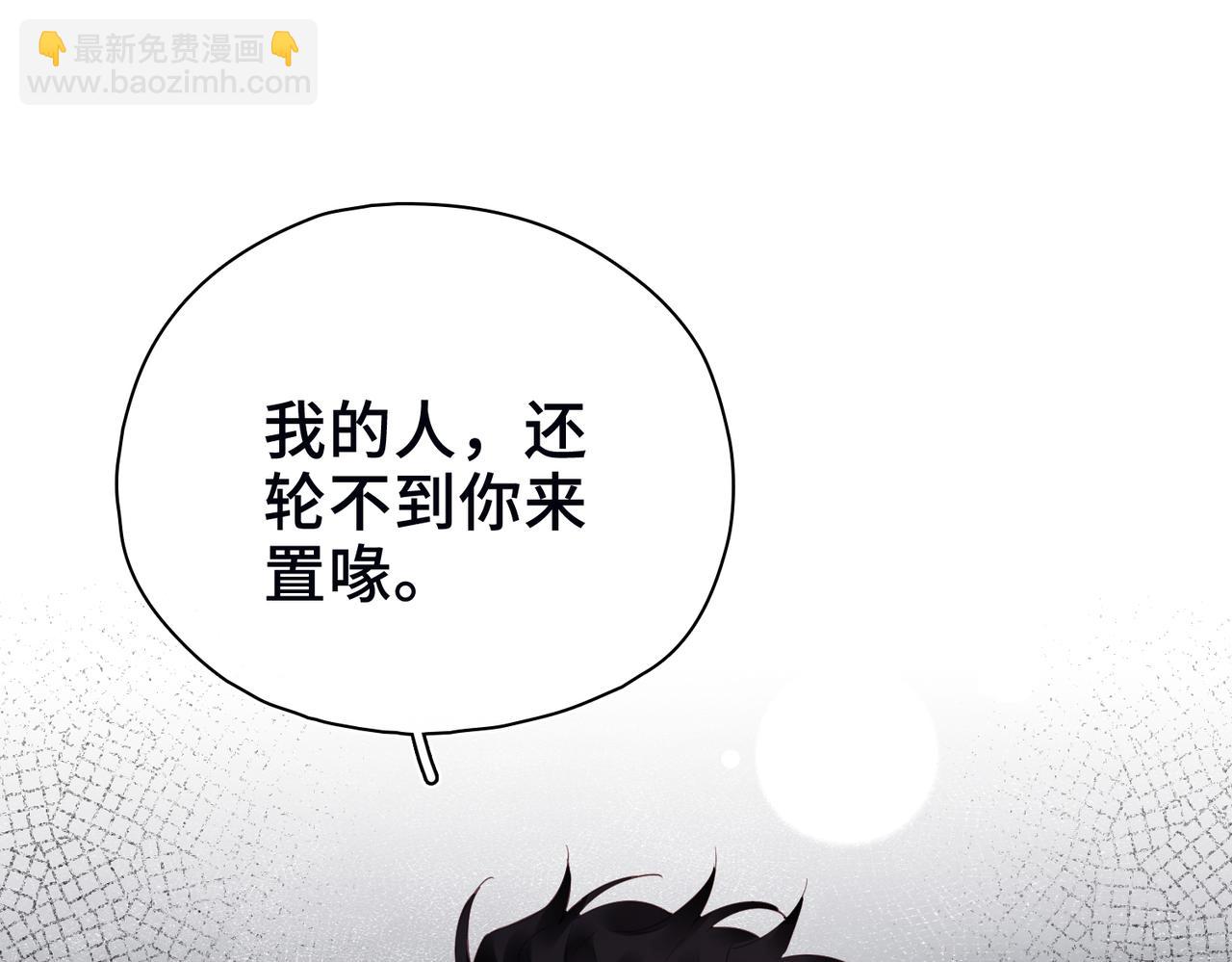 第28话 各怀心思(1/3)-第29话