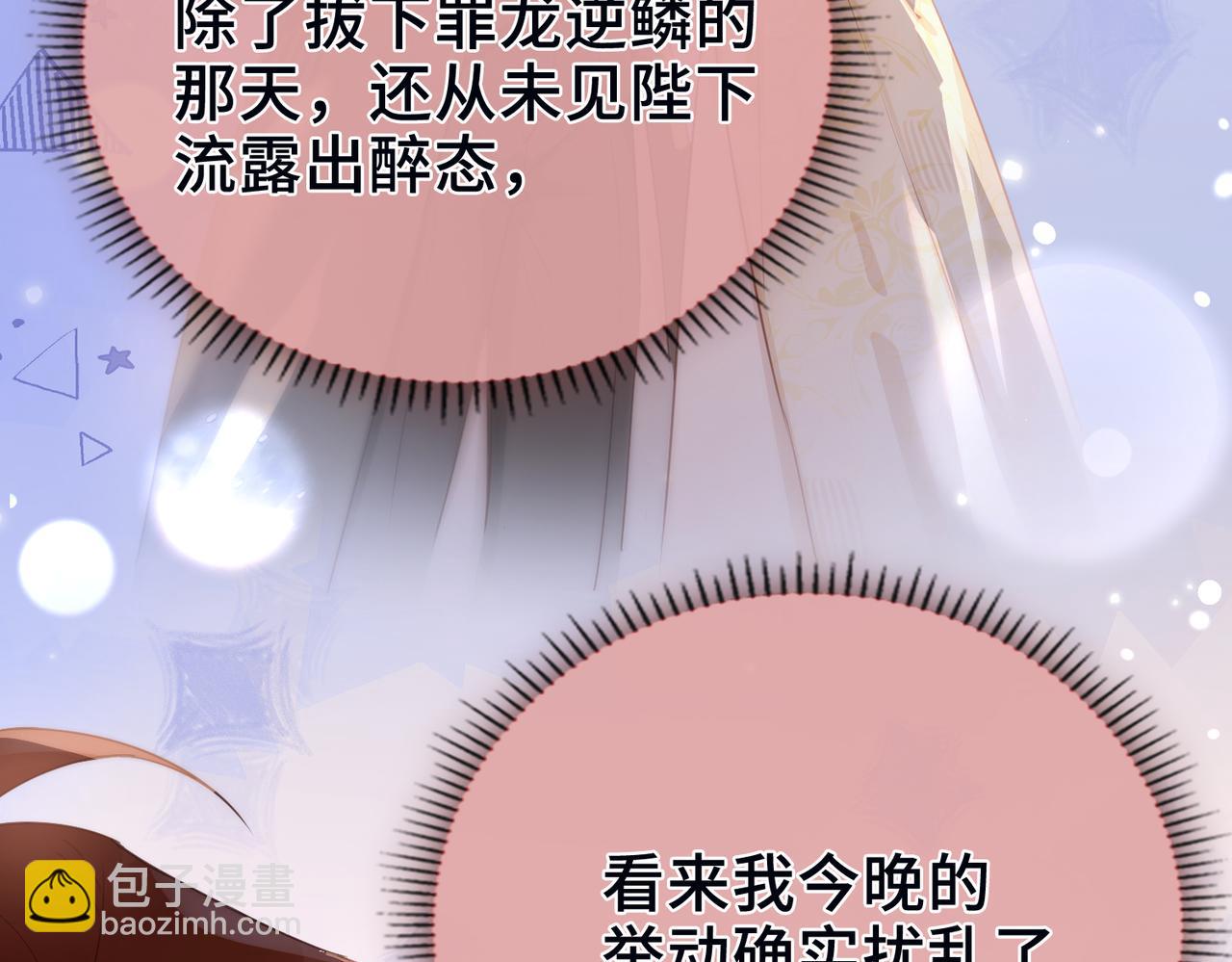 第28话 各怀心思(1/3)-第29话