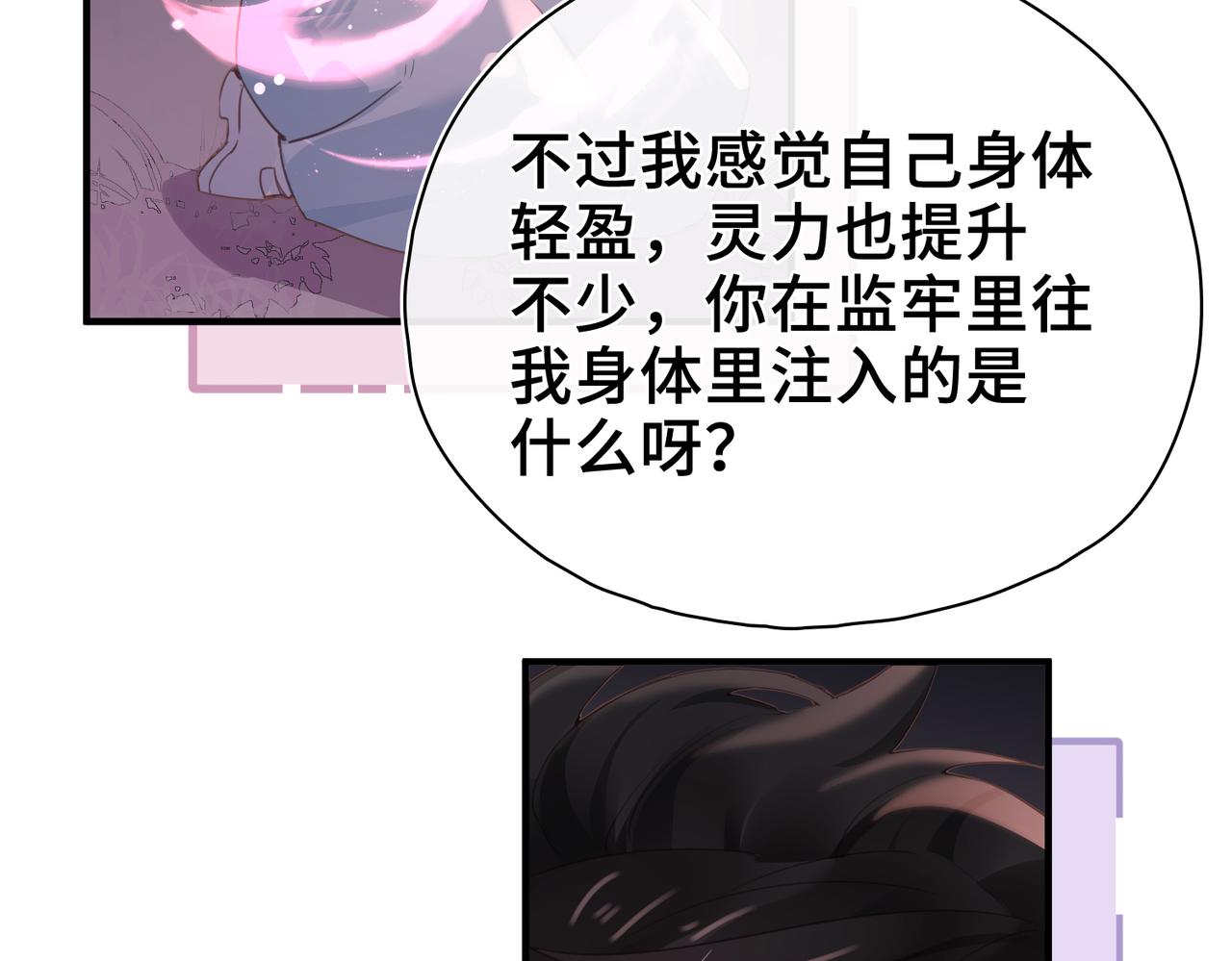第30话 再陷危机(1/3)-第31话