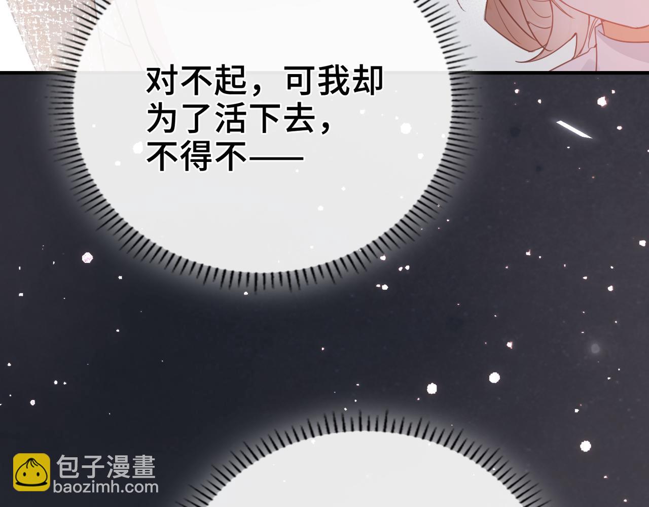第30话 再陷危机(1/3)-第31话
