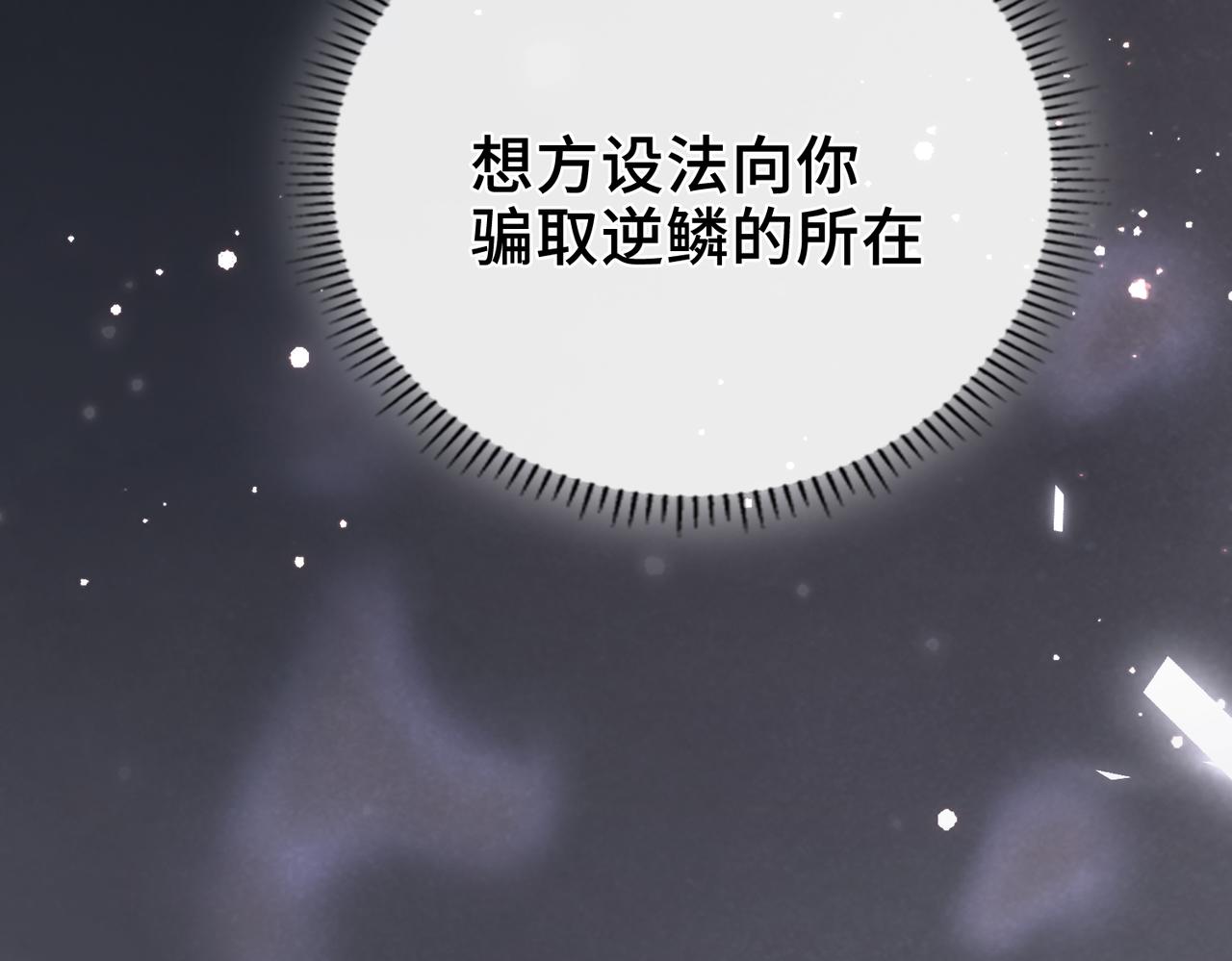 第30话 再陷危机(1/3)-第31话