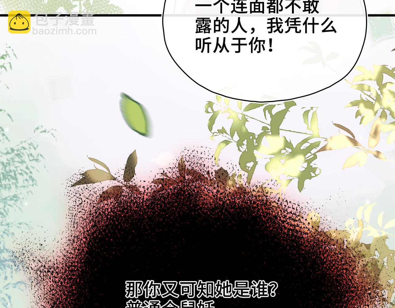 第32话 无法言语的真心(1/3)-第33话