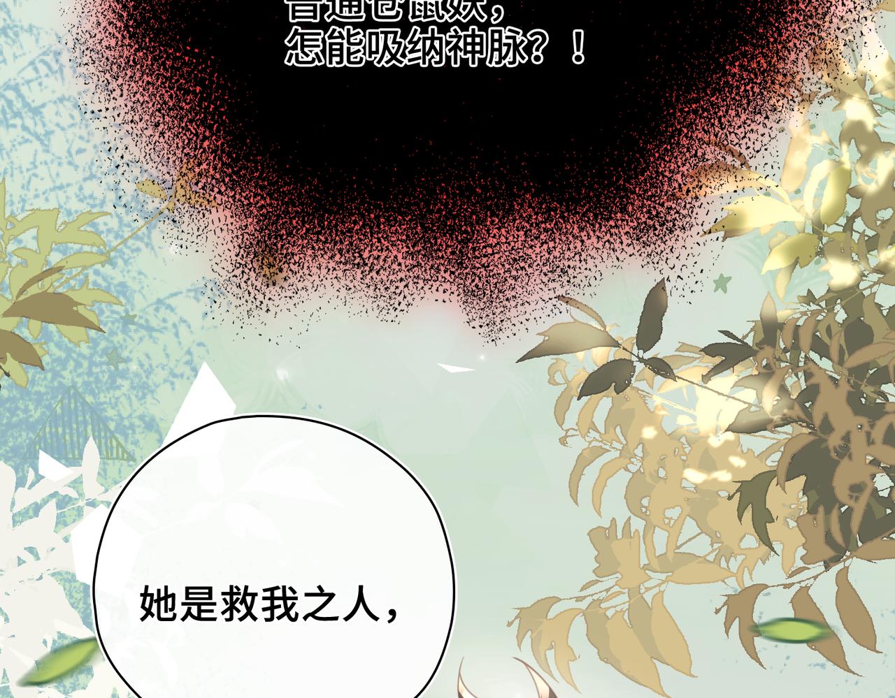 第32话 无法言语的真心(1/3)-第33话