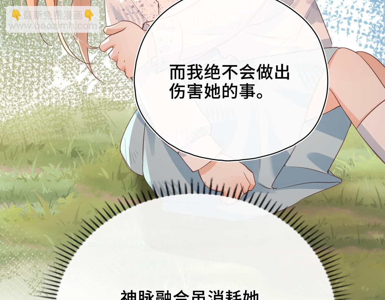 第32话 无法言语的真心(1/3)-第33话