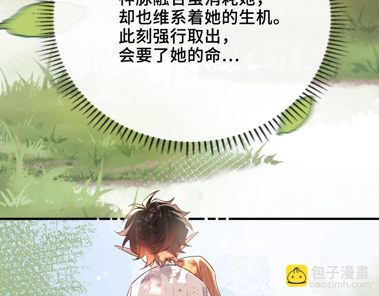 第32话 无法言语的真心(1/3)-第33话