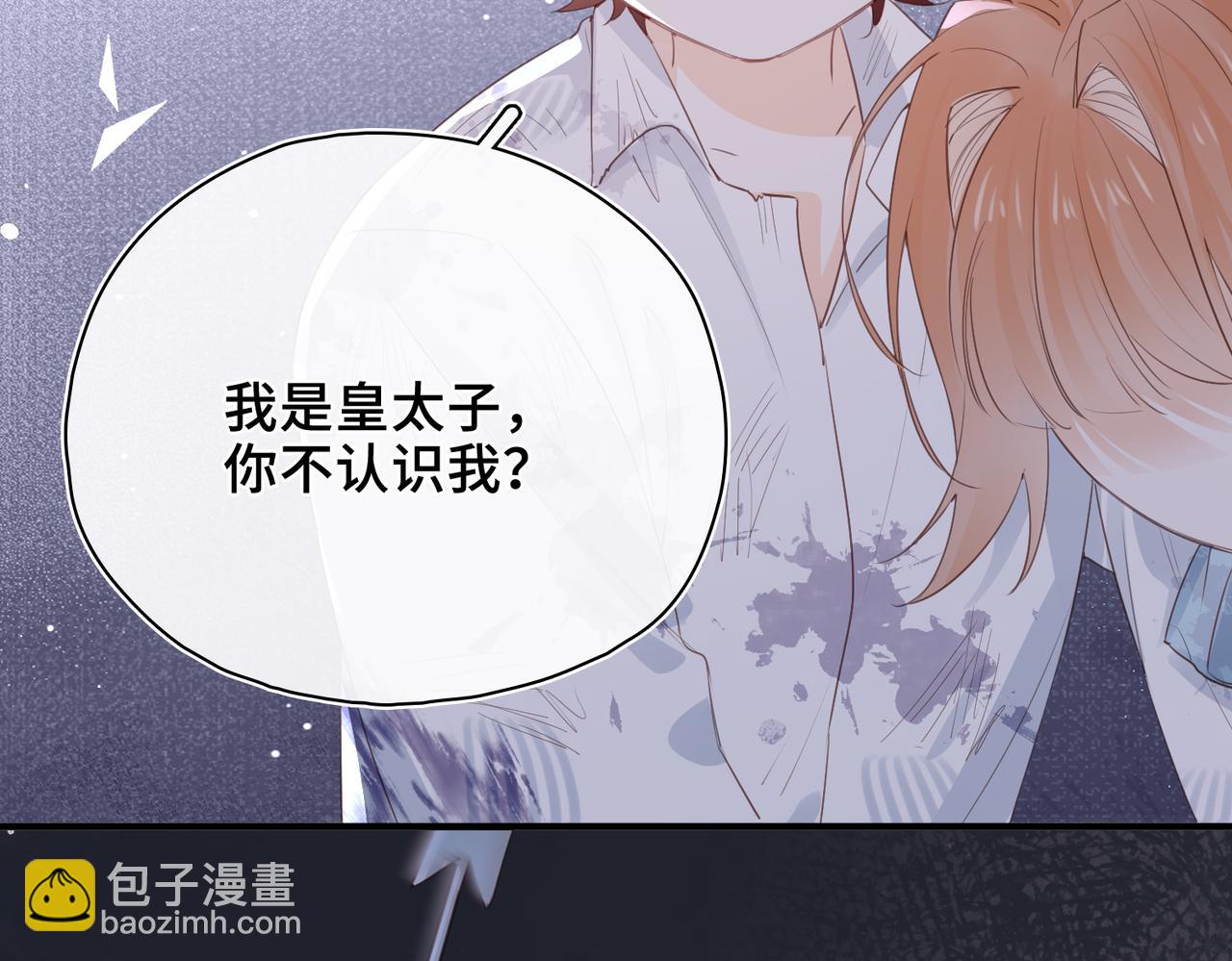 第32话 无法言语的真心(1/3)-第33话