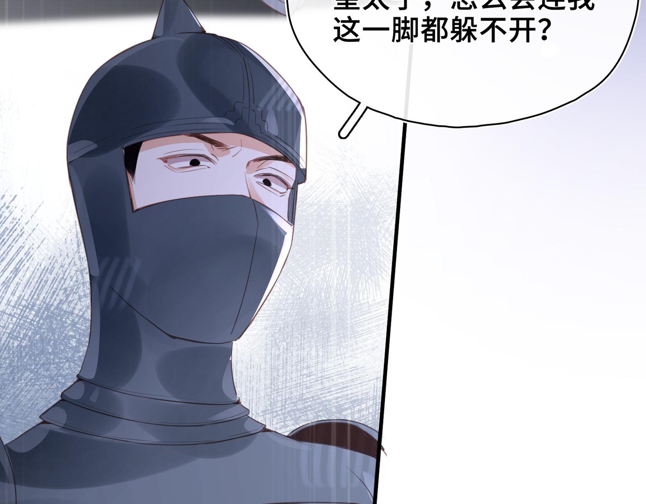 第32话 无法言语的真心(1/3)-第33话