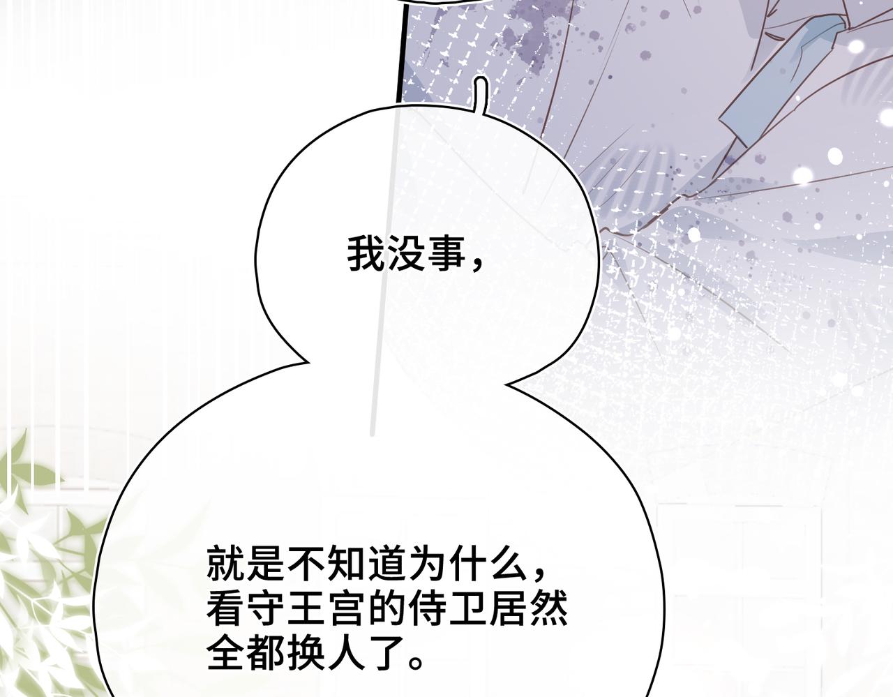 第32话 无法言语的真心(1/3)-第33话