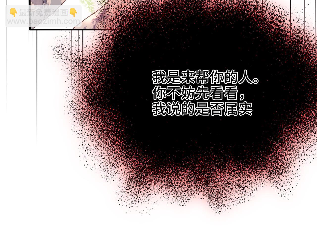 第32话 无法言语的真心(1/3)-第33话