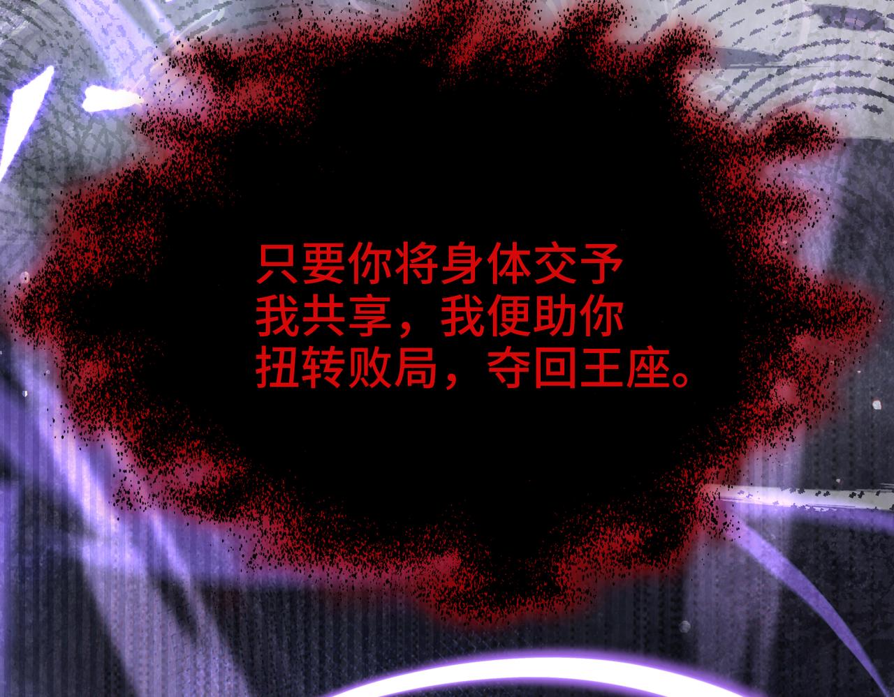 第34话 交换(1/2)-第35话