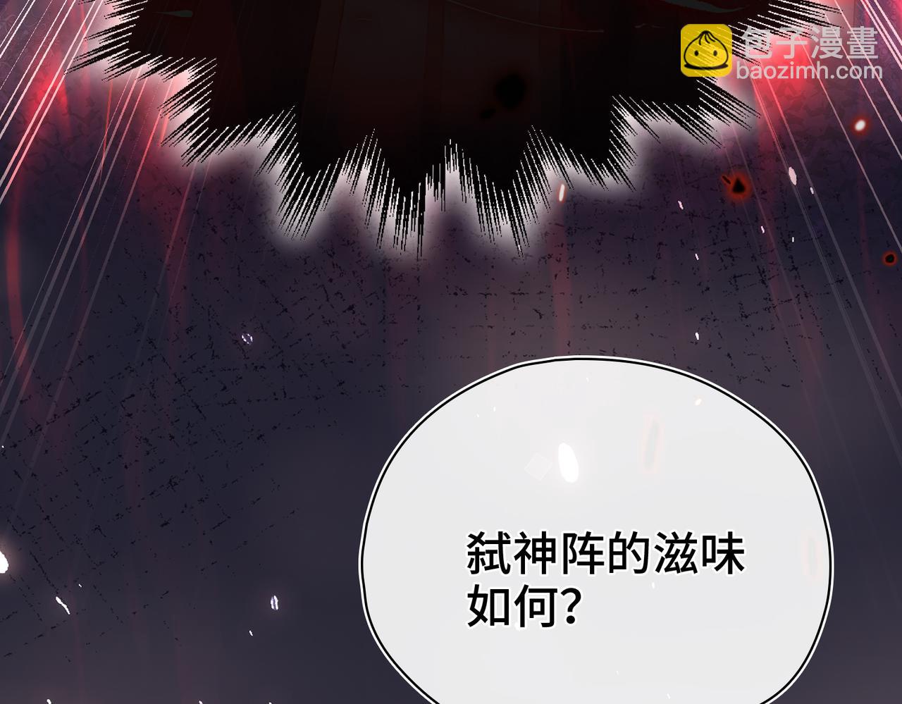 第36话 逆鳞现世(1/3)-第37话