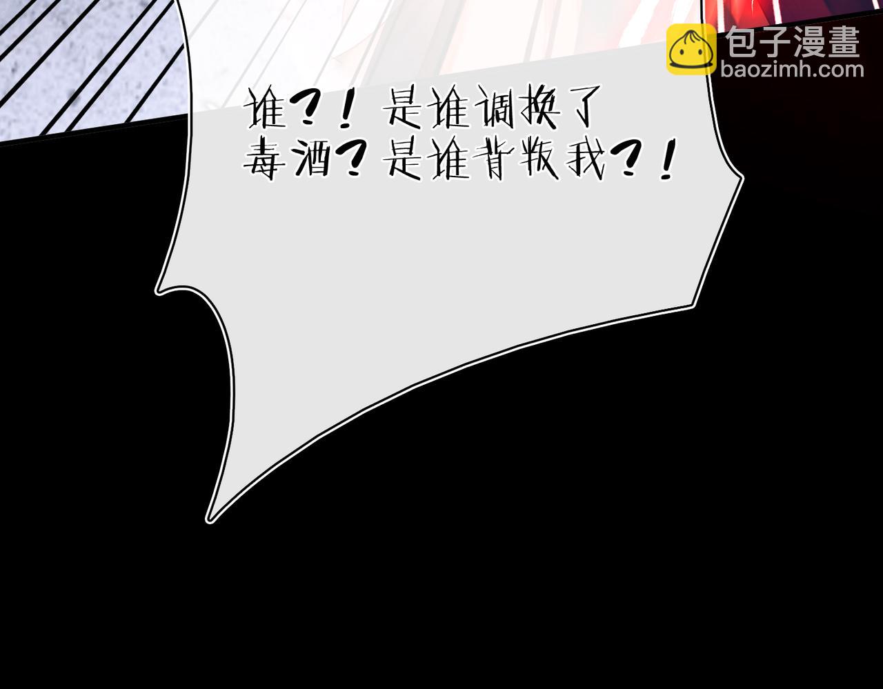 第36话 逆鳞现世(1/3)-第37话