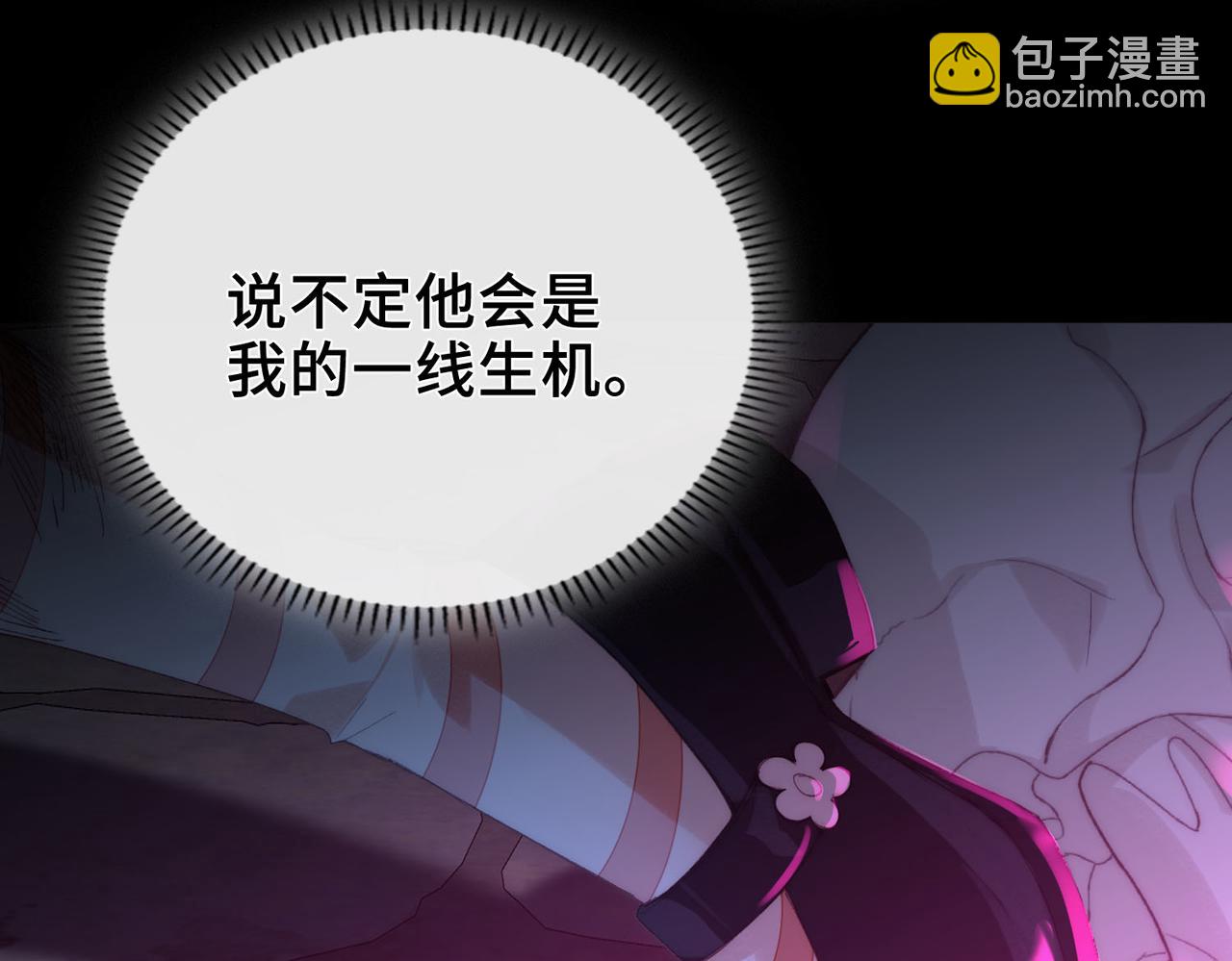 第2话 签订契约(1/5)-第3话