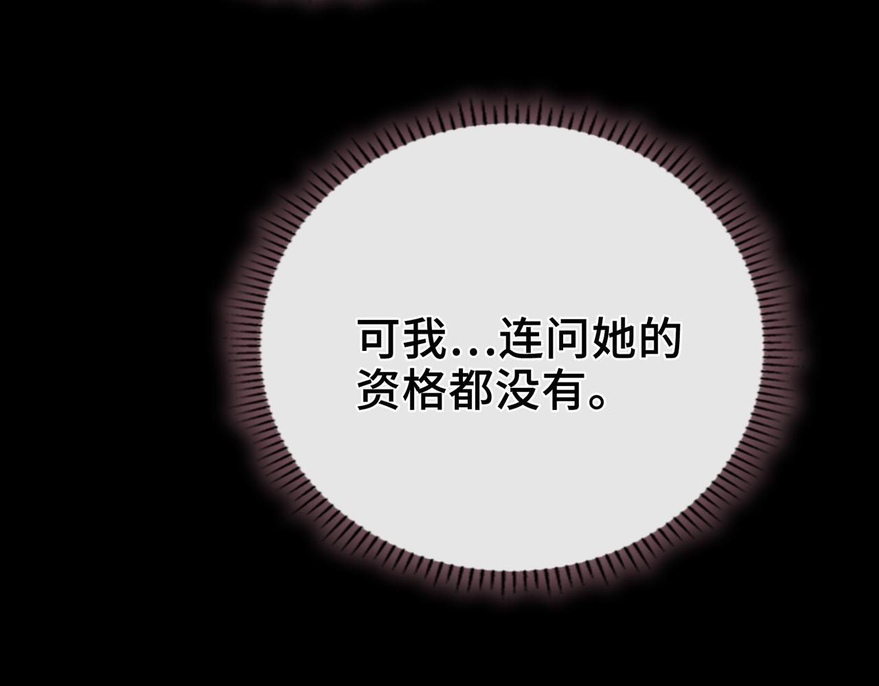 第38话 相认(1/2)-第39话