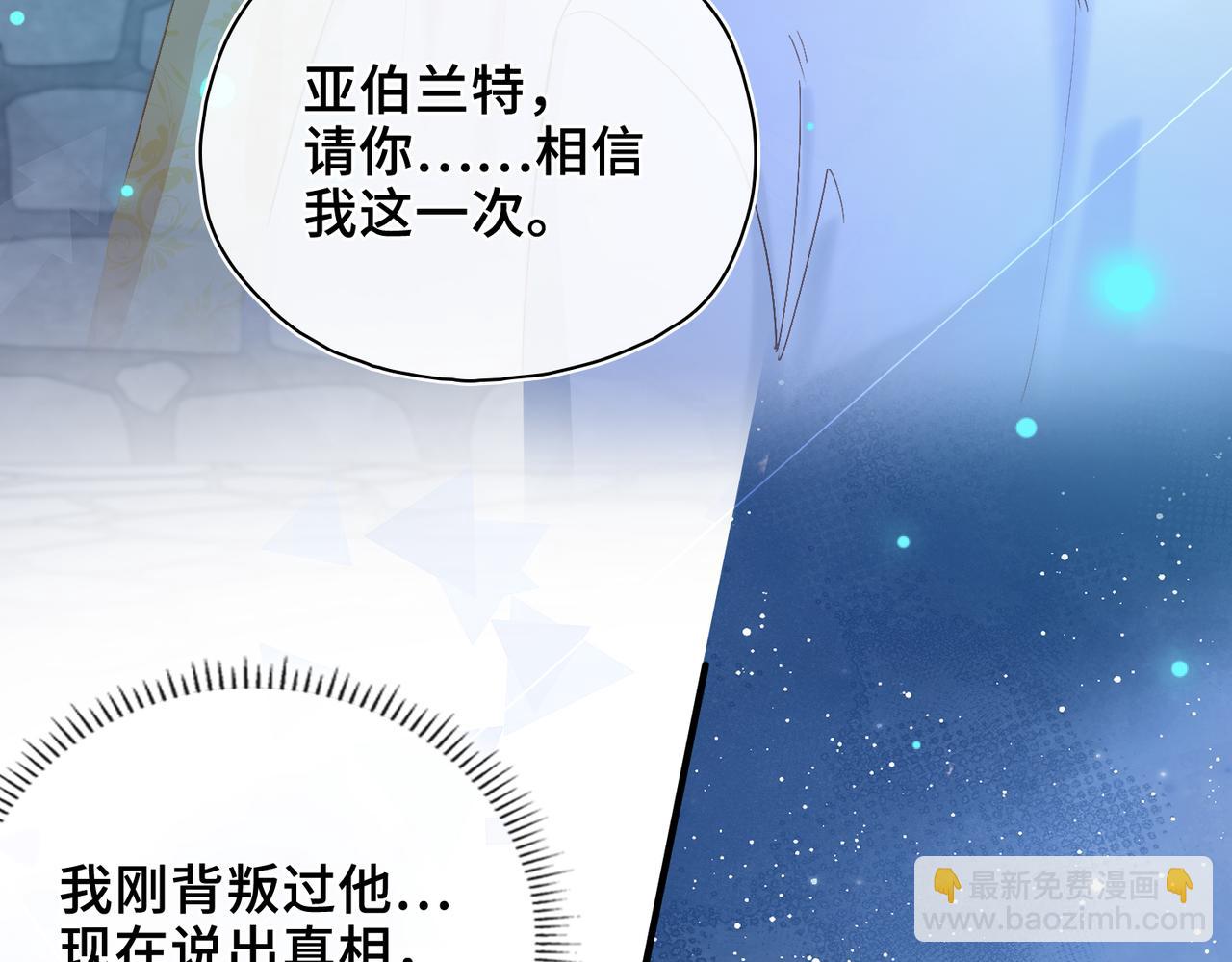 第38话 相认(1/2)-第39话