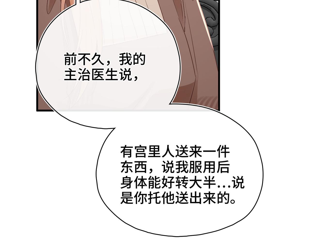 第40话 重要的人(1/2)-第41话