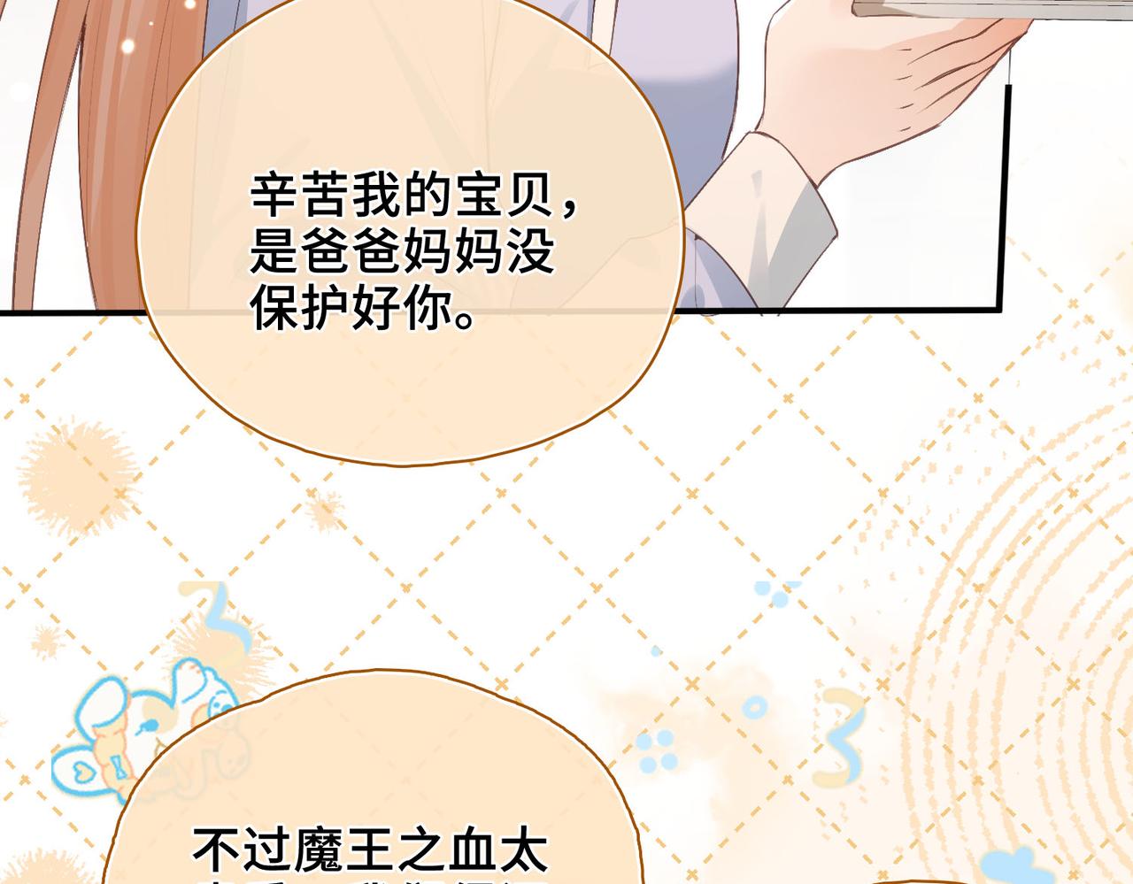 第40话 重要的人(1/2)-第41话