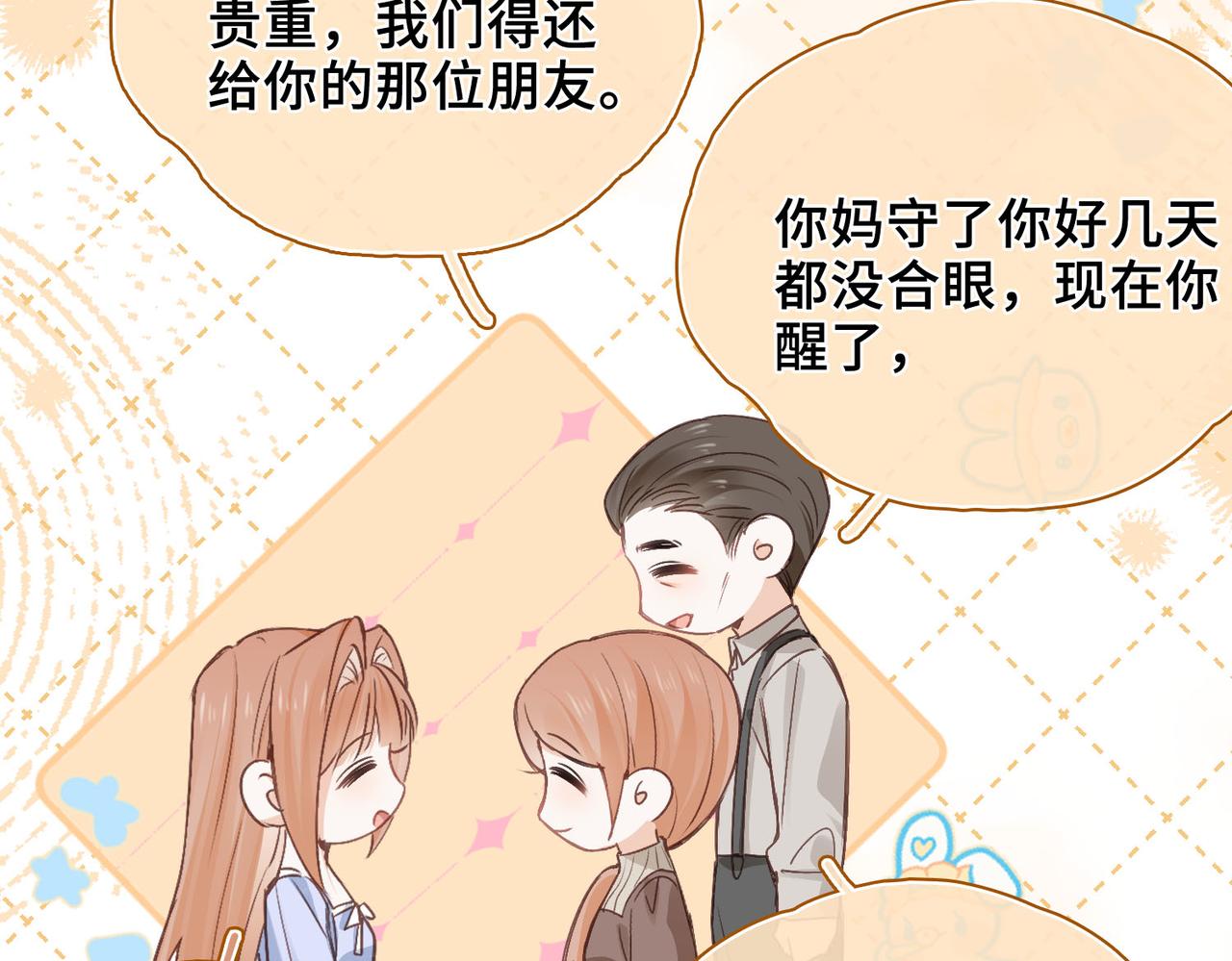 第40话 重要的人(1/2)-第41话