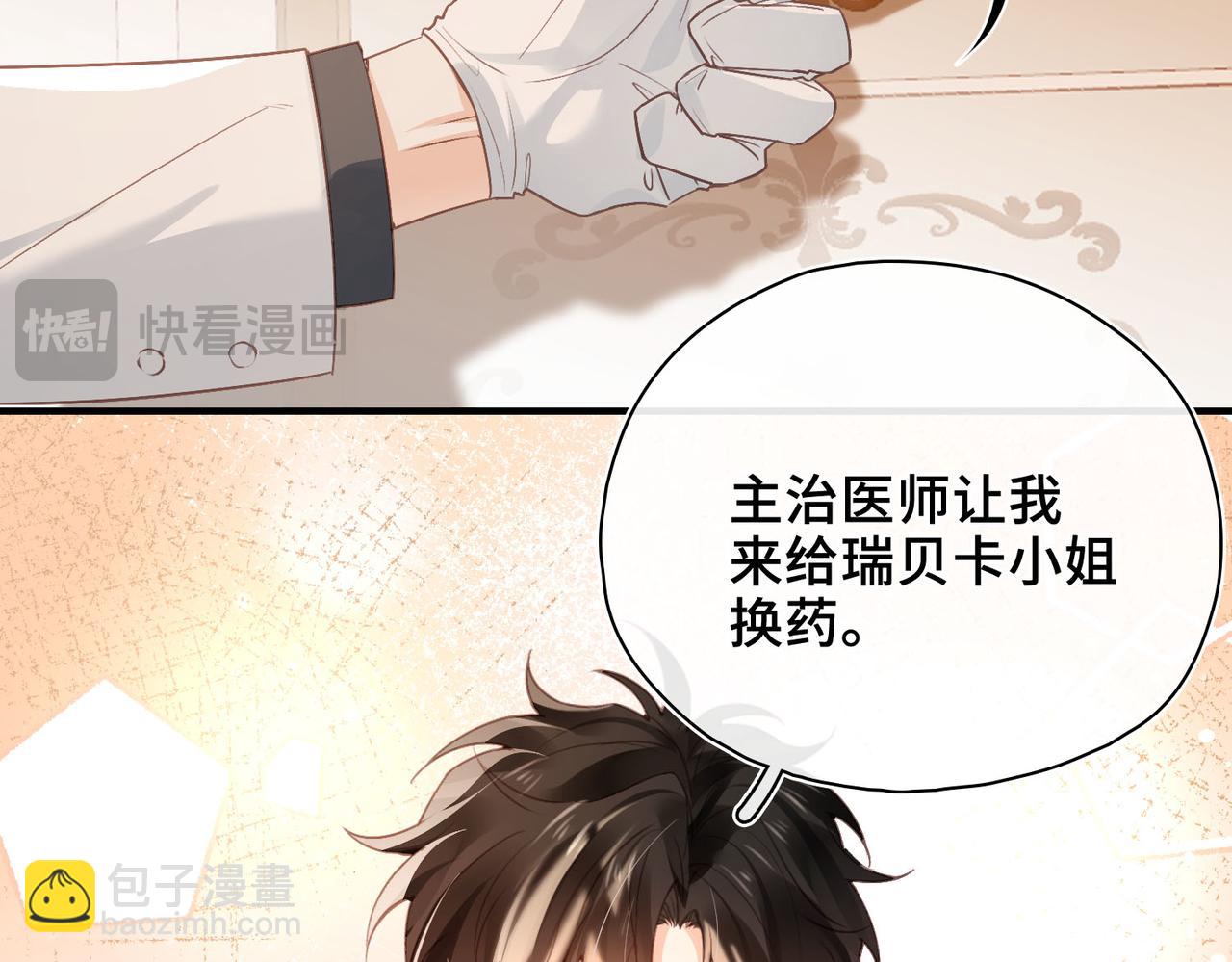 第40话 重要的人(1/2)-第41话