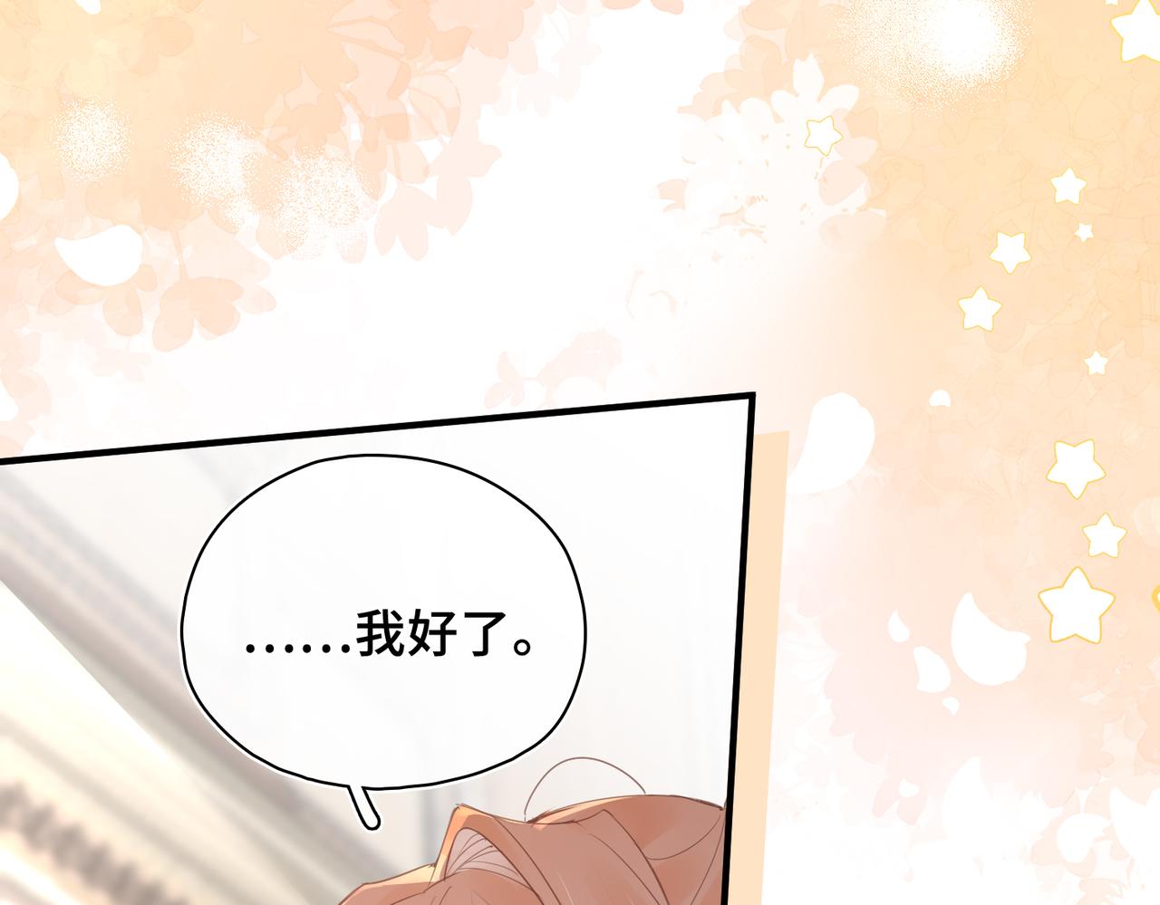 第44话 试探(1/2)-第45话