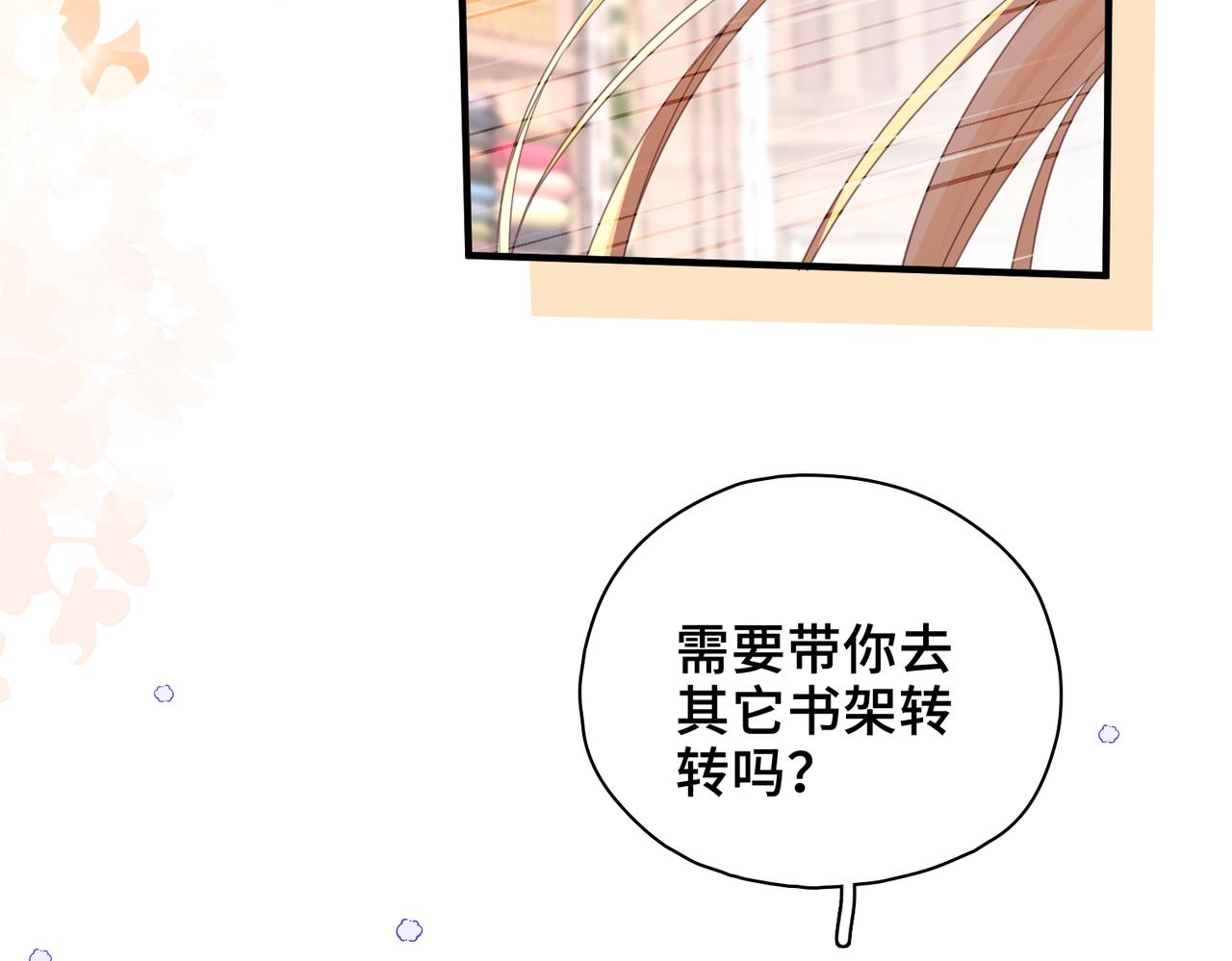 第44话 试探(1/2)-第45话