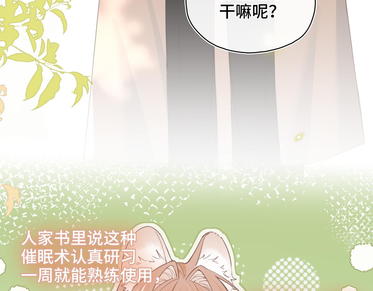 第46话 危机又起(1/3)-第47话