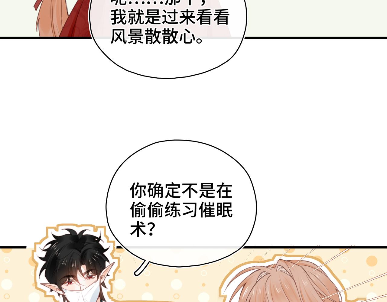第46话 危机又起(1/3)-第47话