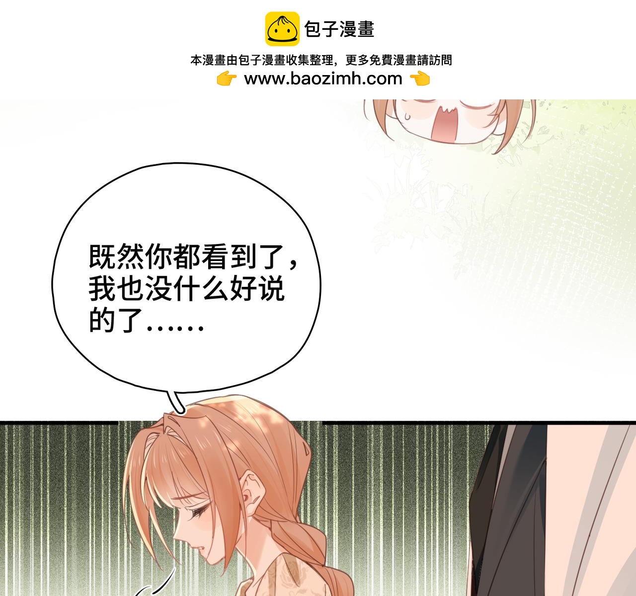 第46话 危机又起(1/3)-第47话