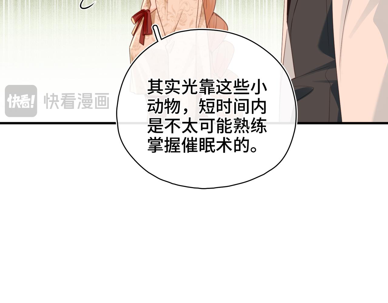 第46话 危机又起(1/3)-第47话
