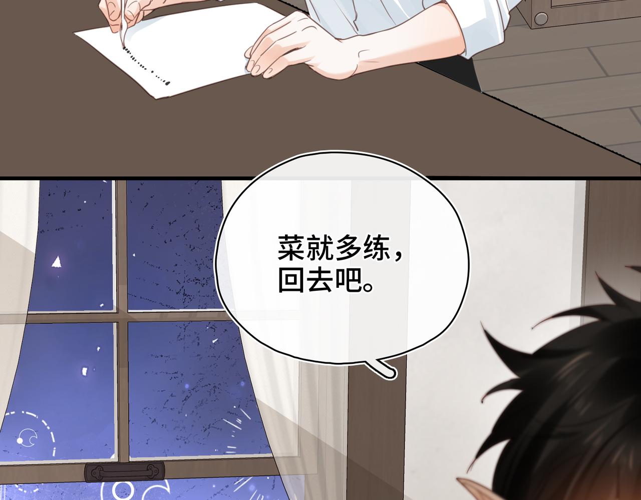 第46话 危机又起(1/3)-第47话