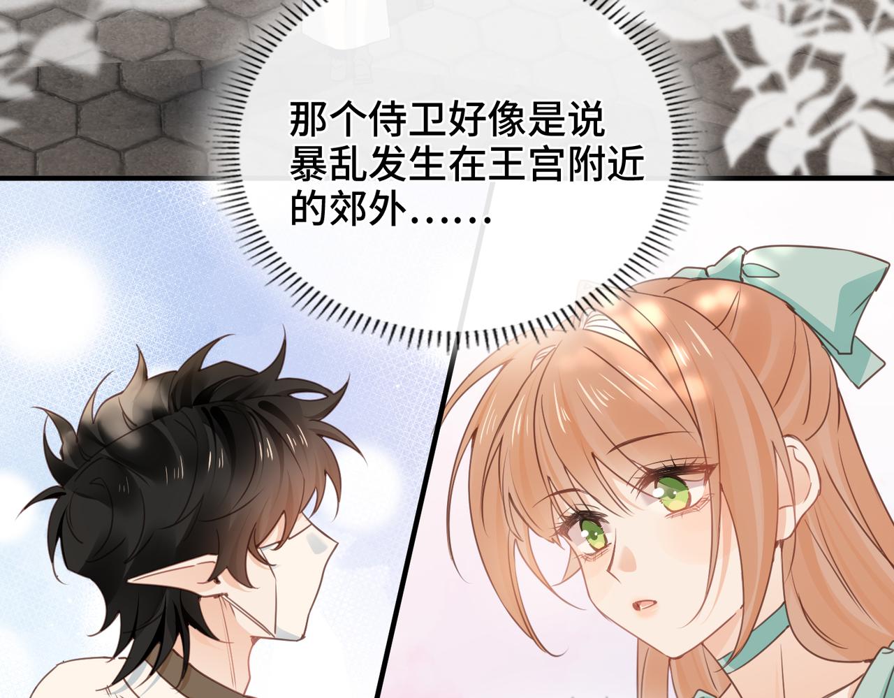 第48话 待在我的身边(1/2)-第49话
