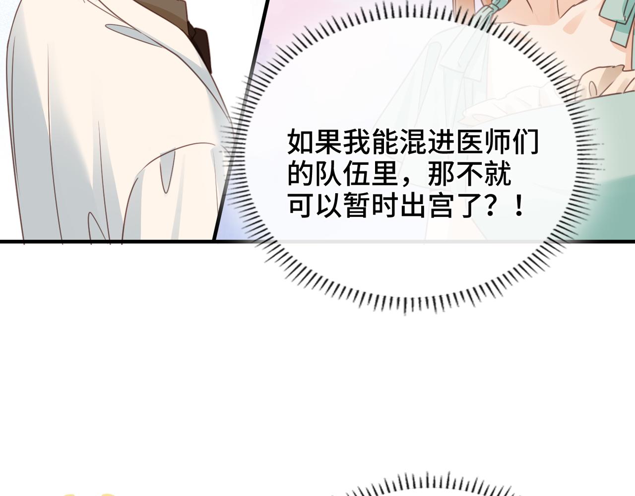 第48话 待在我的身边(1/2)-第49话