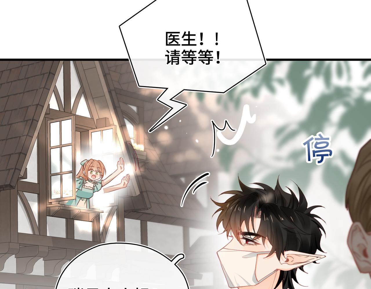 第48话 待在我的身边(1/2)-第49话